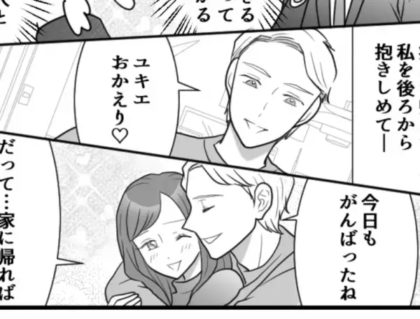 「アァ溺れたい」シゴデキ彼に押し倒され甘い声で…妄想爆発するもまさかの展開に