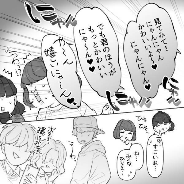 【にゃんにゃん不倫】旦那が子猫になりきって“愛人”と旅行！？観光地がドロ沼の修羅場に…