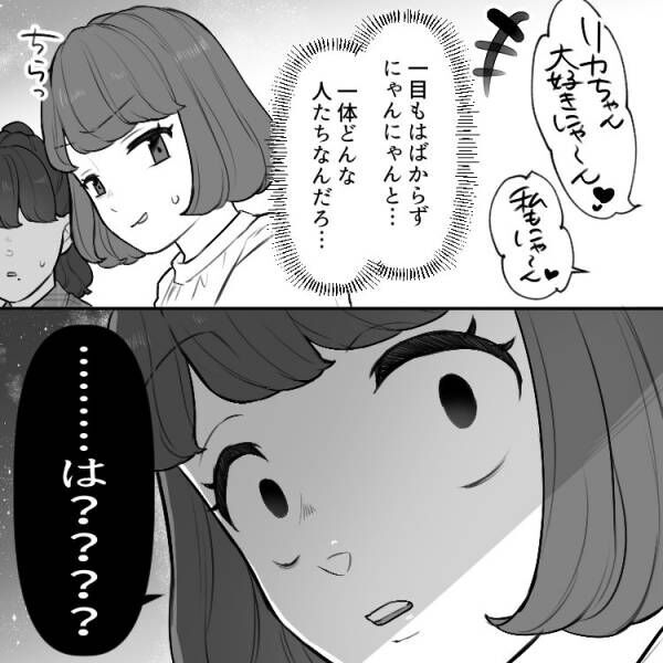 【にゃんにゃん不倫】旦那が子猫になりきって“愛人”と旅行！？観光地がドロ沼の修羅場に…