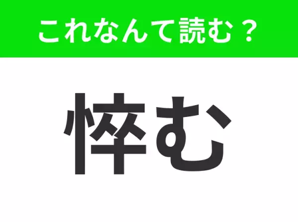 【悴む】はなんて読む？寒いときによく使う言葉！