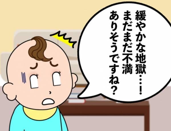 勘弁してよ！パンツ一丁に鼻毛…子どもすぎるパパに1歳児が喝！