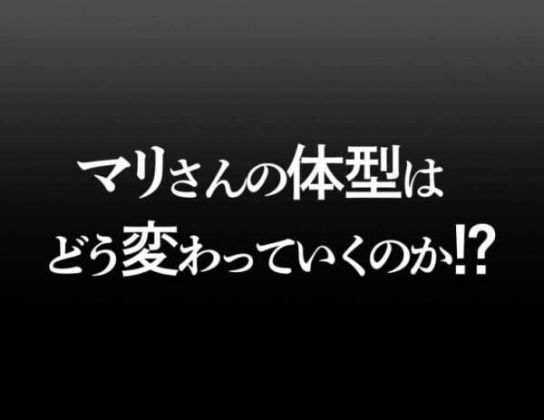 服がぁぁぁ！腹肉がヤバすぎてダイエット…その結果は!?