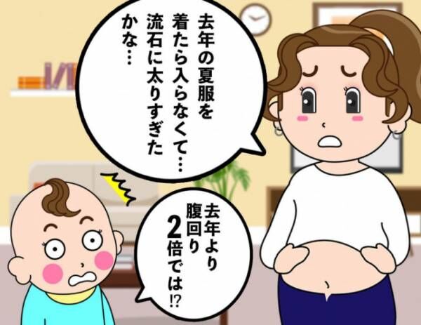 服がぁぁぁ！腹肉がヤバすぎてダイエット…その結果は!?