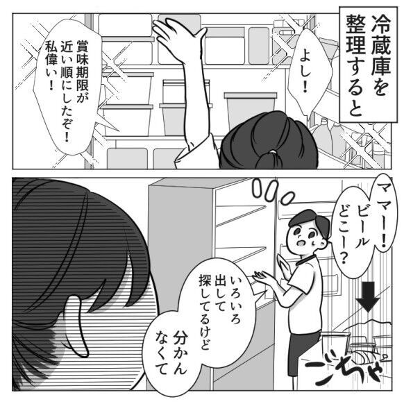 妻が激オコ！とにかくタイミングが悪い夫…イラついた行動とは？