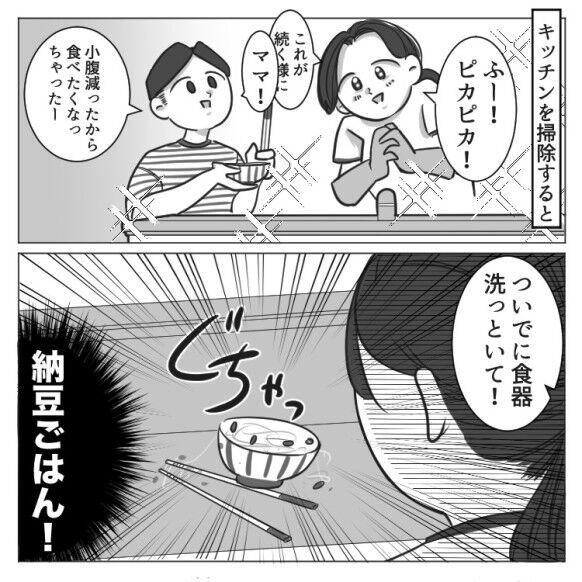 妻が激オコ！とにかくタイミングが悪い夫…イラついた行動とは？