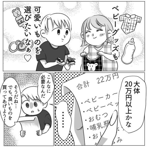 【実話】連日届く謎の段ボール箱…暴走夫の不可解行動、一体何が！？