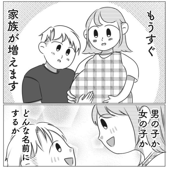 【実話】連日届く謎の段ボール箱…暴走夫の不可解行動、一体何が！？