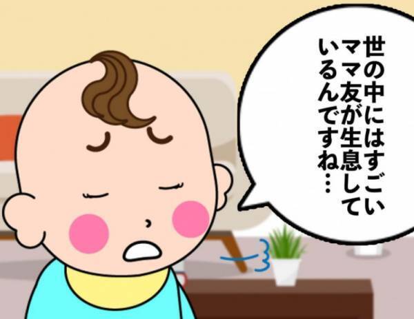 【実話】ママ友の闇深すぎ！本当にあったドン引きエピソード