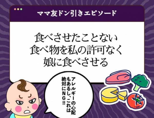 【実話】ママ友の闇深すぎ！本当にあったドン引きエピソード