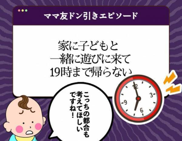 【実話】ママ友の闇深すぎ！本当にあったドン引きエピソード