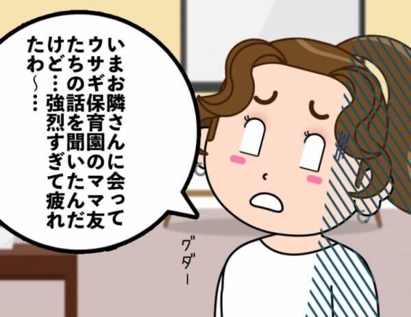 【実話】ママ友の闇深すぎ！本当にあったドン引きエピソード