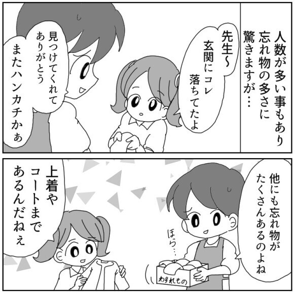 【学童エピソード】忘れ物は〇〇で持ち主を当てる!!その驚きの方法とは⁉