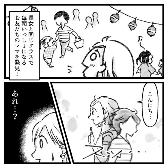 【ママ友】仲良かったのに突然の無視⁉一体私が何をしたの⁉