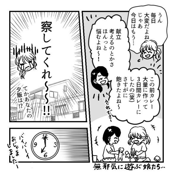 【ママ友にだまされた】「病院に行くから娘を預かって」まさかの嘘だった⁉