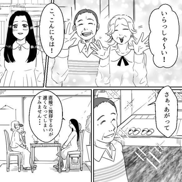 義母が婚約指輪につばをつける!?ありえない行動にドン引き!!