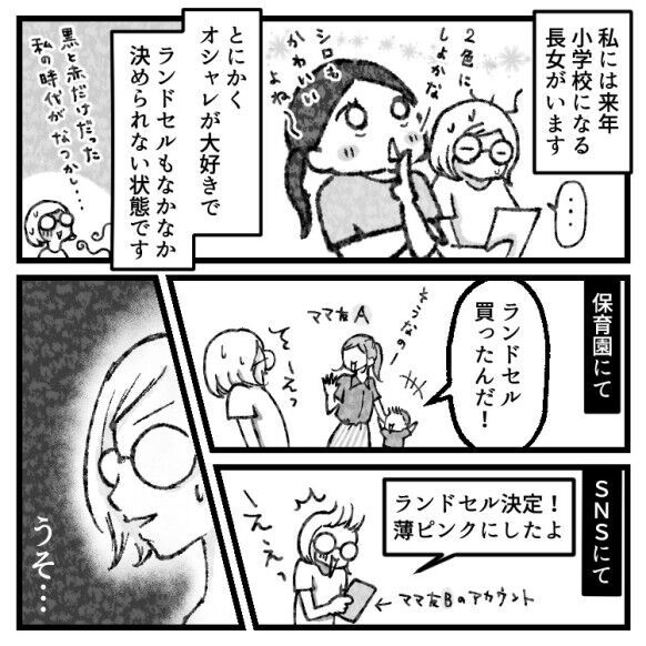 【ラン活】優柔不断な娘VS早く決めたいママ！無事ランドセルを決められるのか⁉