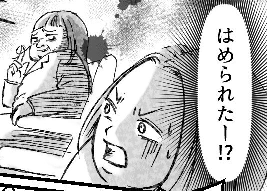 嫉妬に狂った新卒女子にはめられた⁉会社で起きた驚きの事件とは…