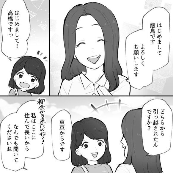 「あなたの旦那さん左遷されたのね(笑)」バカにしてくるママ友に我慢できない！