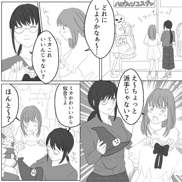 大胆コスプレで地味女子が大変身！刺激的な姿で友だちの好きな人を悩殺して…