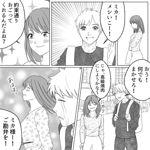 大胆コスプレで地味女子が大変身！刺激的な姿で友だちの好きな人を悩殺して…