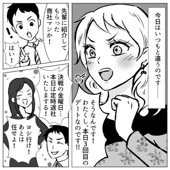 「酔っちゃった♡」いい雰囲気のデートで大ピンチ！崖っぷちOLを襲ったハプニングとは？