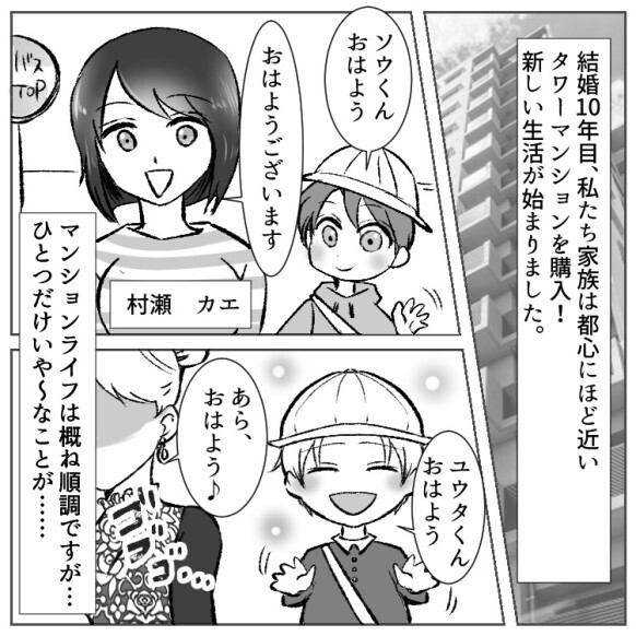 「許せない！」低層階を見下すタワマンカースト、金持ちマウントにどう反撃？