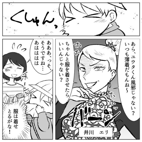 「許せない！」低層階を見下すタワマンカースト、金持ちマウントにどう反撃？