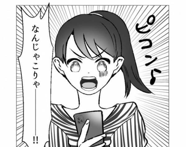 「許せない！」マッチングアプリで大惨事！嘘を重ねて女をダマした男の末路は？