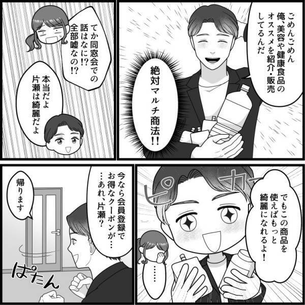 「不倫はダメ…でも…」【レス妻】が同窓会きっかけで“初恋の人”の家へ！？キス直前で彼から衝撃のひと言が！