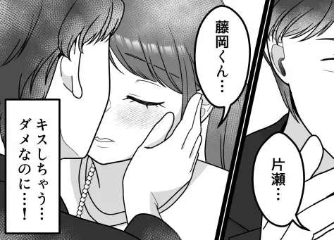 「不倫はダメ…でも…」【レス妻】が同窓会きっかけで“初恋の人”の家へ！？キス直前で彼から衝撃のひと言が！