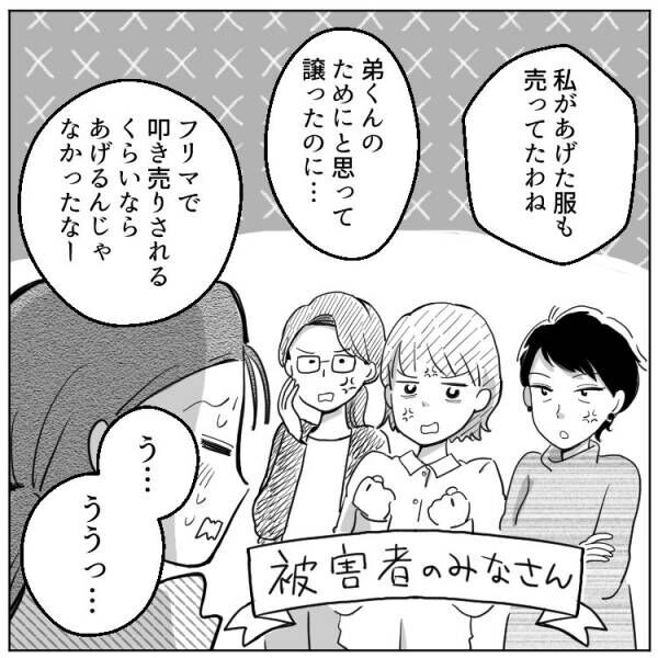 【迷惑ママ友】「お下がりちょうだい」発言しつこすぎ！仕方なく譲るもお下がりを使わないママ、その真相とは…