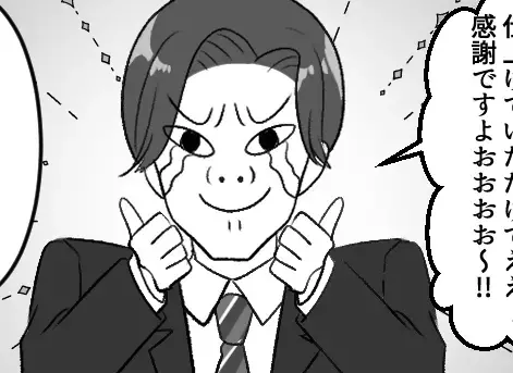 【マウント彼女赤っ恥！】百年の恋も冷める！？高スぺ彼氏が公開土下座でキャラ崩壊！