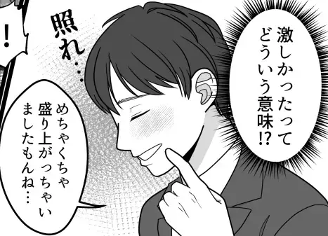 「すっごく…激しかったね♡」【キス魔】な先輩が彼氏を誘惑！？後輩キラー女子のテクニックが凄すぎた…