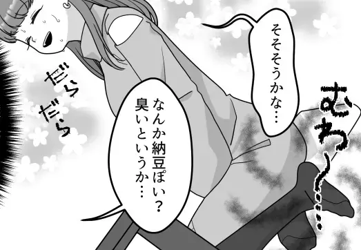 【ブーツ女子必見】「なんか臭くない？」初デートで指摘！個室に充満する“足クサ臭”…窮地をどう乗り切る！？