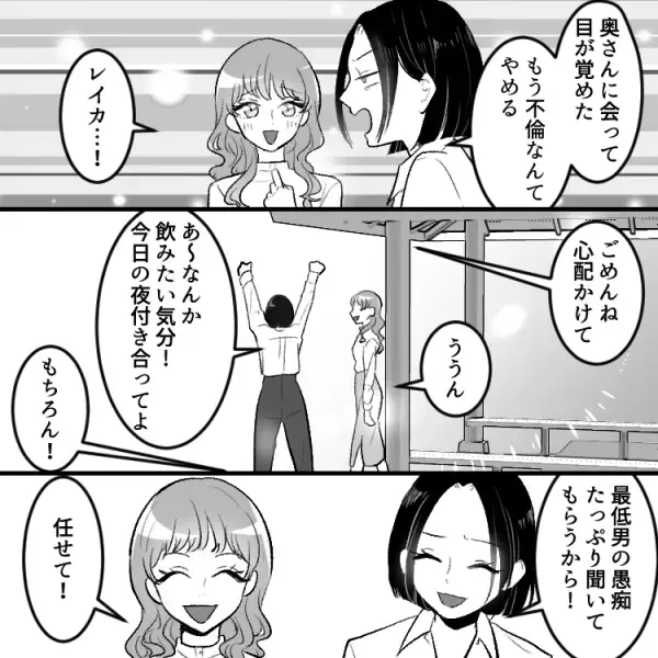 【社内不倫】会議室で“乱れた姿”に！？上司との禁断の関係にハマりすぎた女子の末路とは…