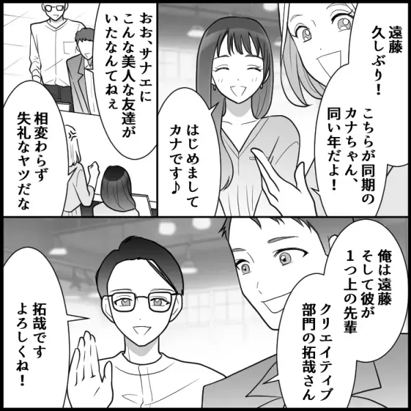 朝起きたら男の部屋に…「うそ、だろ！？」合コンで出会った男性とまさかの事態が勃発