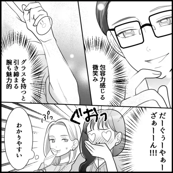 朝起きたら男の部屋に…「うそ、だろ！？」合コンで出会った男性とまさかの事態が勃発