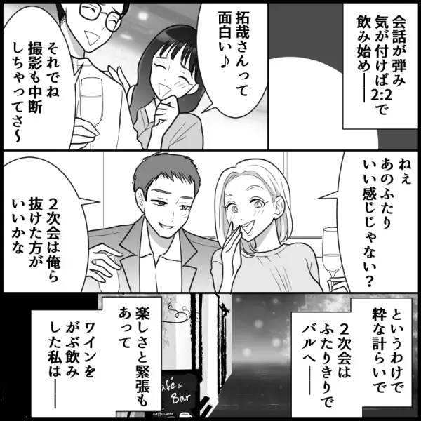 朝起きたら男の部屋に…「うそ、だろ！？」合コンで出会った男性とまさかの事態が勃発