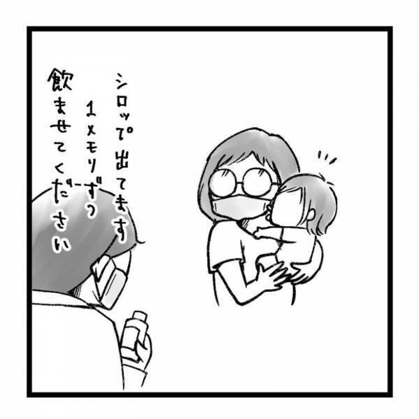 【育児マンガ】「子どもの発熱あるある」なぜか元気すぎる娘に共感の嵐！？薬局ドタバタエピソード