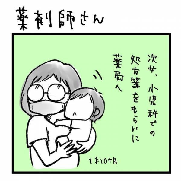 【育児マンガ】「子どもの発熱あるある」なぜか元気すぎる娘に共感の嵐！？薬局ドタバタエピソード