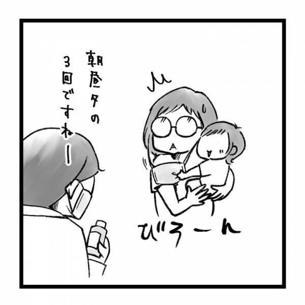 【育児マンガ】「子どもの発熱あるある」なぜか元気すぎる娘に共感の嵐！？薬局ドタバタエピソード