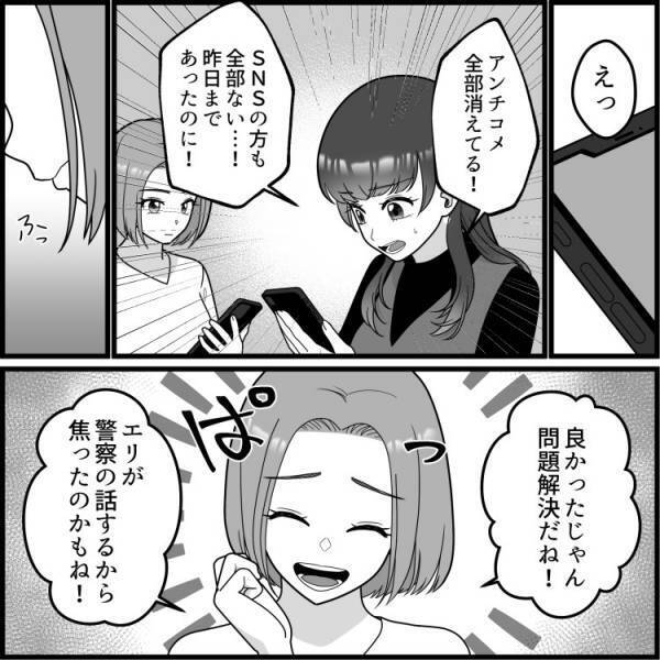 【アンチに開示請求！？】誹謗中傷コメントにうんざり…女子大生YouTuberを攻撃していた人物の正体とは！？