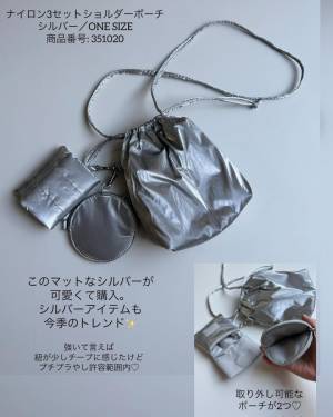 「シルバーがダントツ人気！」【GU】ナイロンバッグはどんなコーデにもマッチする神アイテム♡