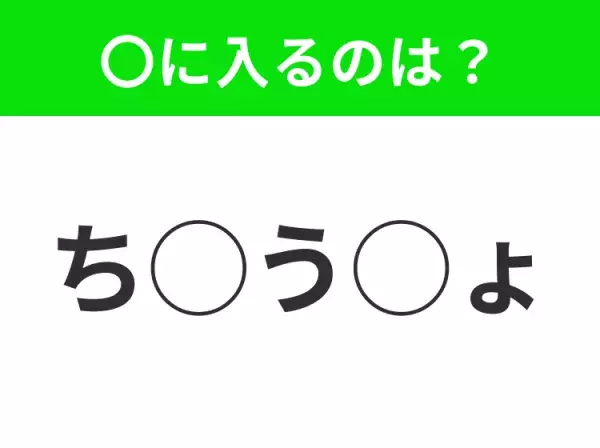 【穴埋めクイズ】これ…わかる人いる？空白に入る文字は？