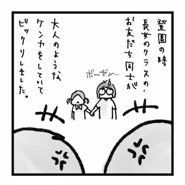 【育児マンガ】「本気では怒らないから」大人顔負け！？4歳娘の発言がクールすぎた！