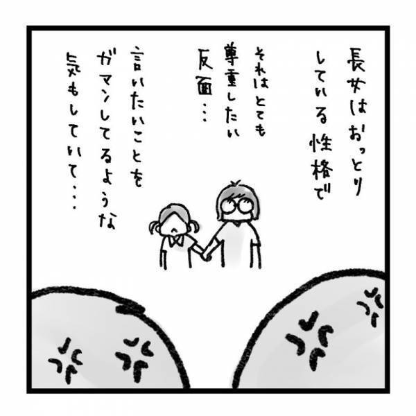 【育児マンガ】「本気では怒らないから」大人顔負け！？4歳娘の発言がクールすぎた！