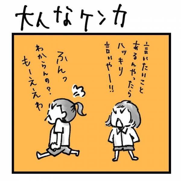 【育児マンガ】「本気では怒らないから」大人顔負け！？4歳娘の発言がクールすぎた！