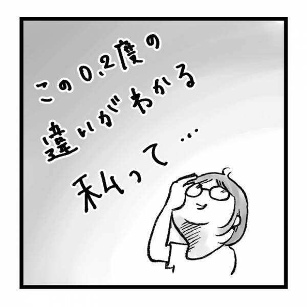 【育児マンガ】「子どもの体調あるある」平熱と0.2℃違うだけでもママは見逃しません！