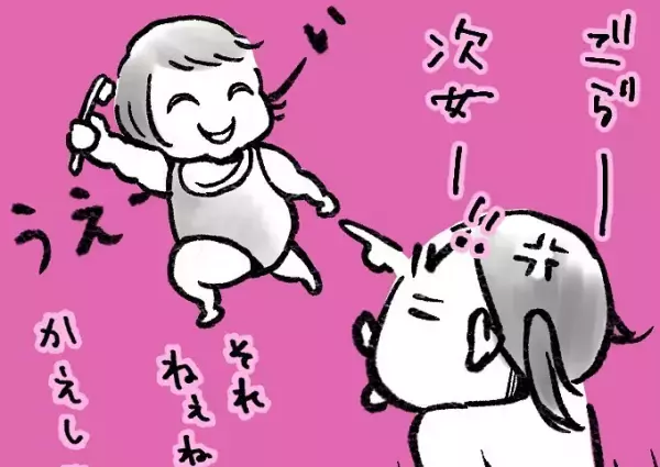 【育児マンガ】「2人目あるある」姉に精神的攻撃！？次女のたくましさがスゴイ！