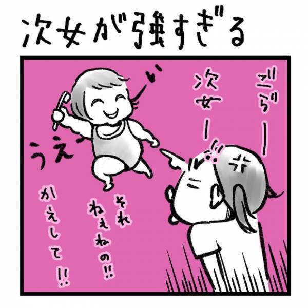 【育児マンガ】「2人目あるある」姉に精神的攻撃！？次女のたくましさがスゴイ！